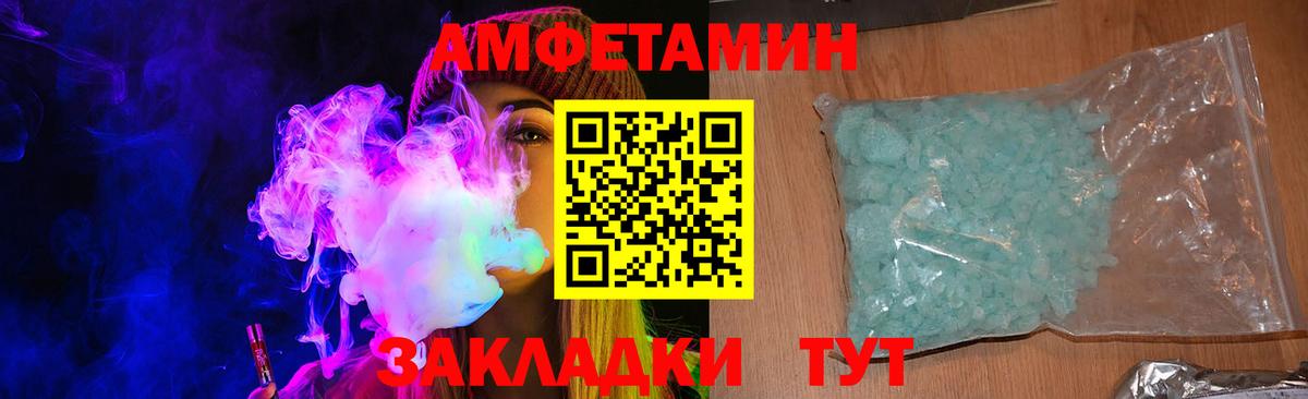 Заволжье  АМФЕТАМИН  АМФЕТАМИН  Amphetamine 97%  Вход с VPN 