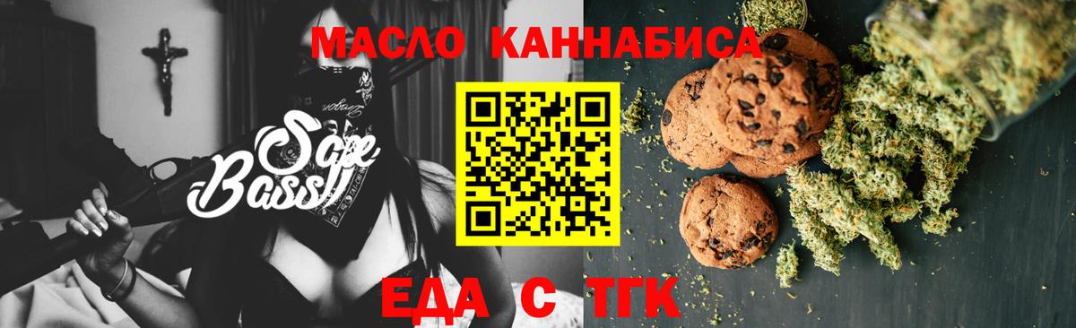 Печенье с ТГК конопля  Вход с VPN  Заволжье 