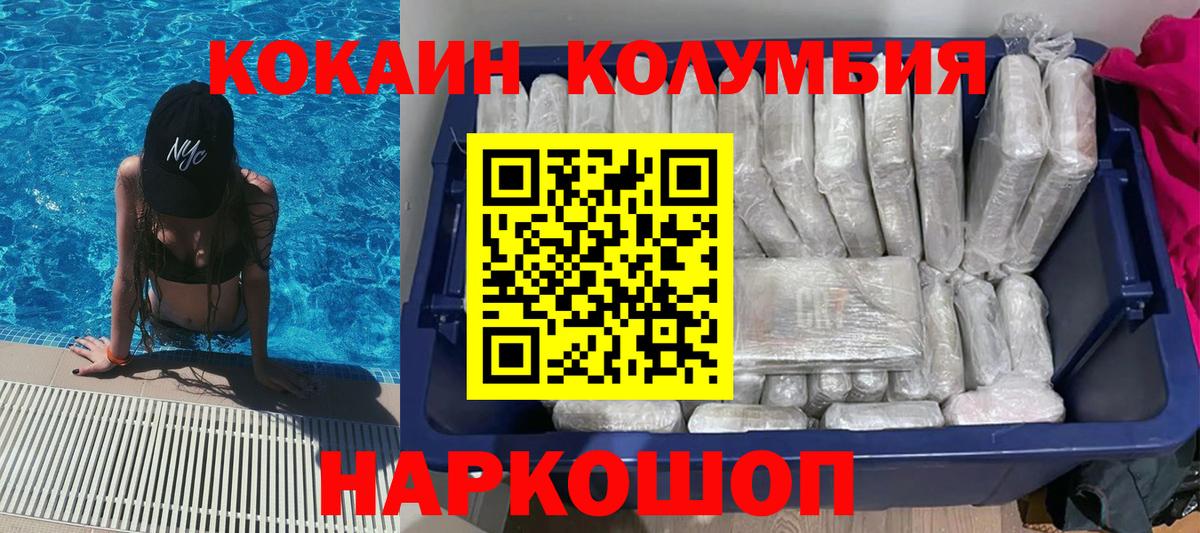 Cocaine Fish Scale Заволжье