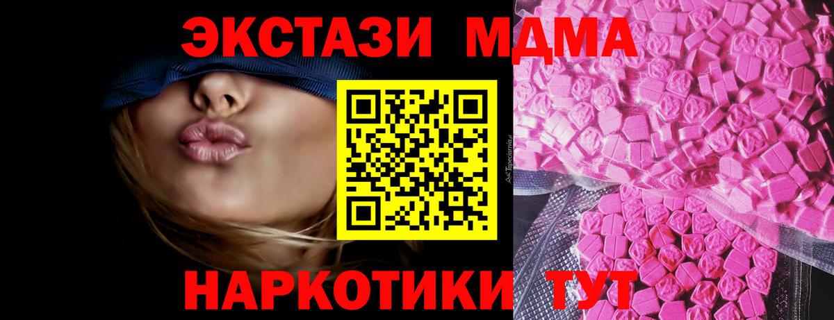 Заволжье  ЭКСТАЗИ  Вход с VPN  Ecstasy круглые  Ecstasy TESLA 