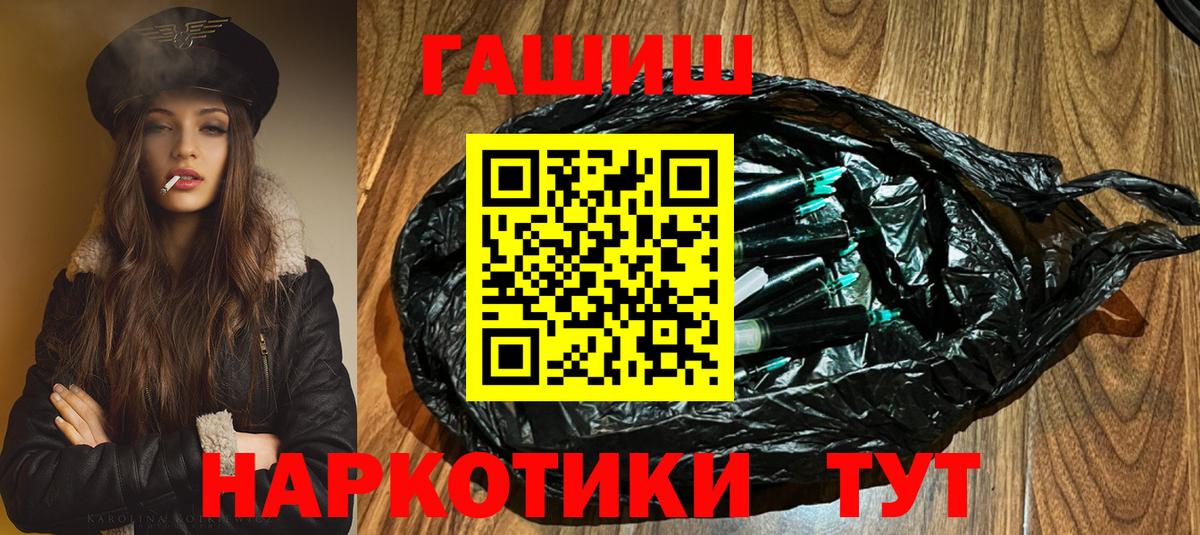 Гашиш Premium  Вход с VPN  Заволжье 