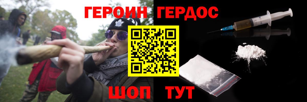 Заволжье  Героин  Вход с VPN  Героин гречка 