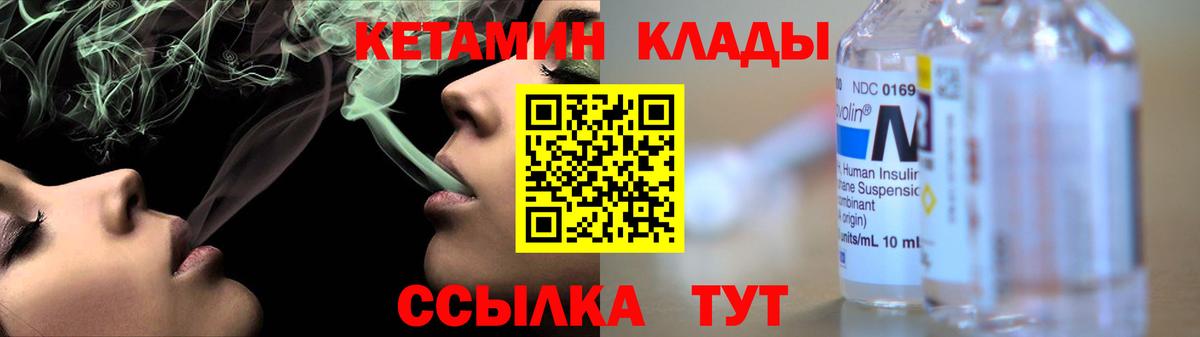 КЕТАМИН ketamine Заволжье