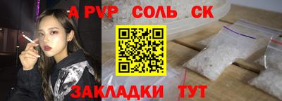 соль ск Вязники