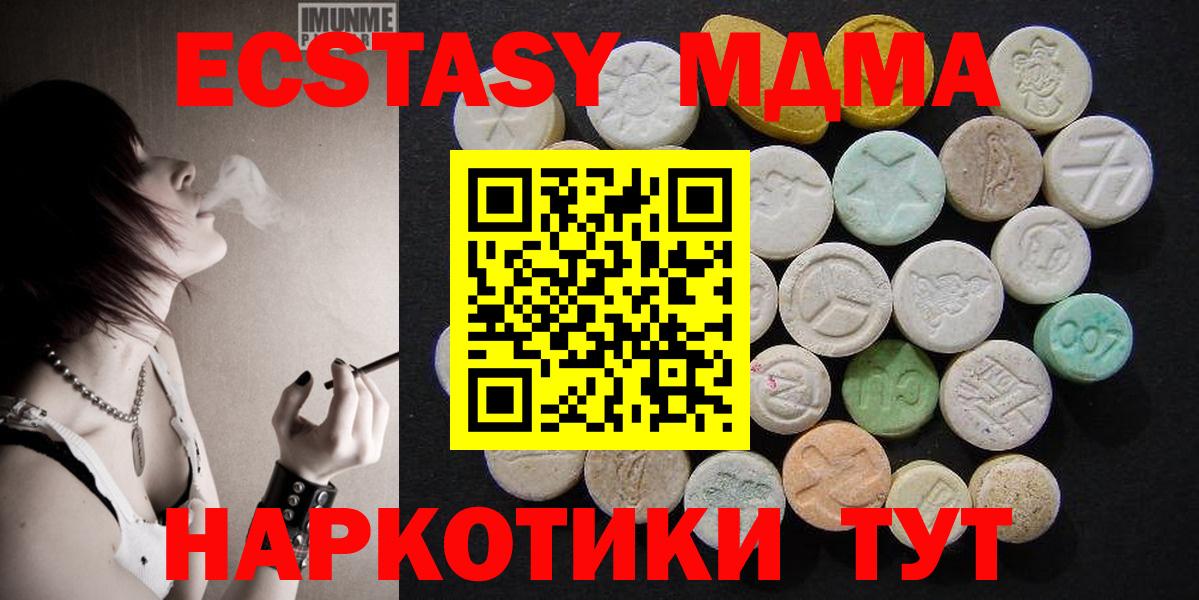 MDMA Molly  МДМА  MDMA VHQ  Заволжье  Вход с VPN 