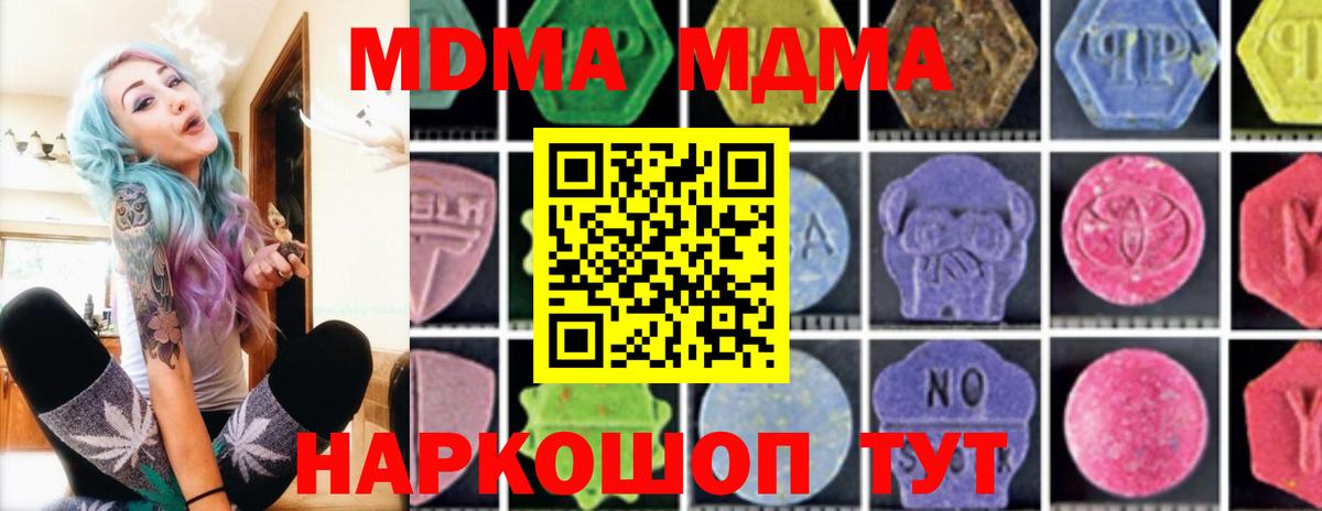 Меф   Экстази  Бошки Шишки  MDMA  Гашиш  Гашиш  Заволжье  Вход с VPN  Купить 