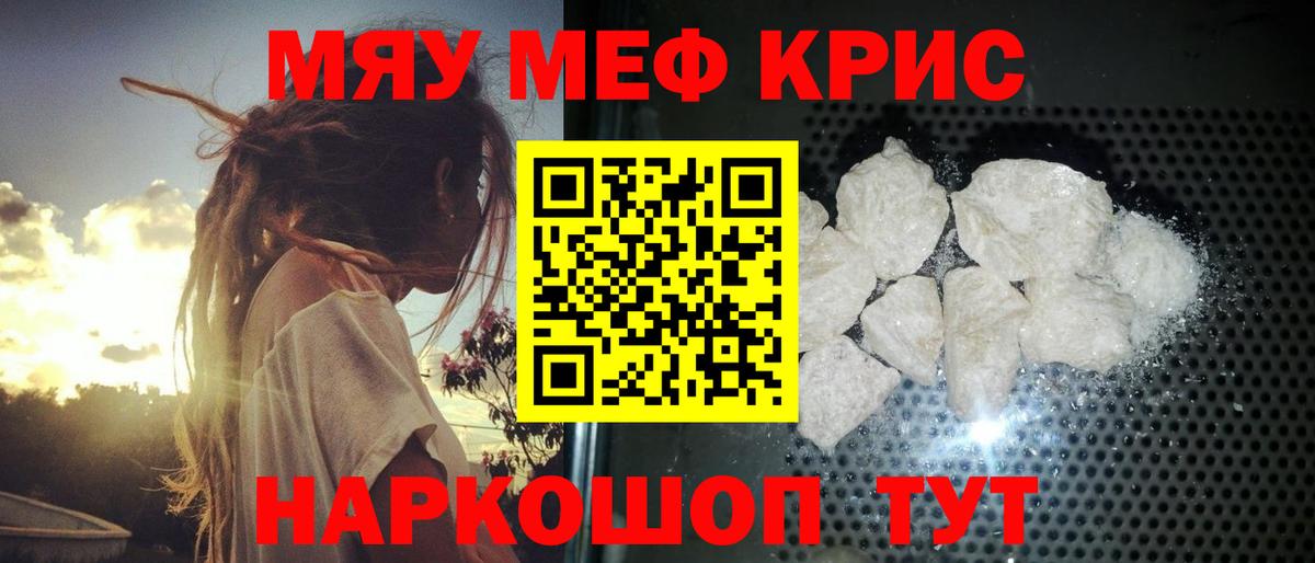 Меф кристаллы Заволжье