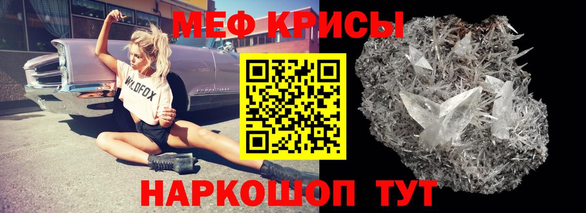 МЕФ мука  Вход с VPN  МЯУ-МЯУ  МЯУ-МЯУ mephedrone  МЕФ  Заволжье 