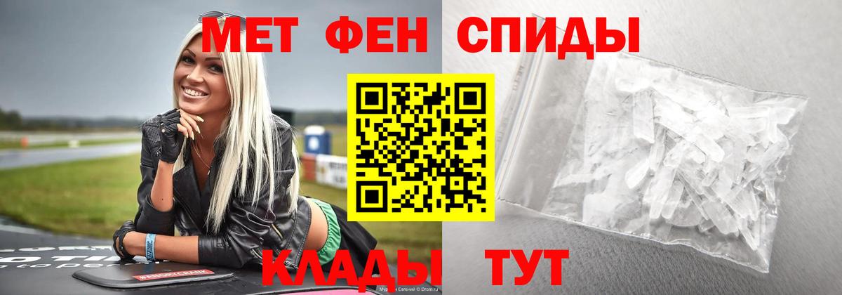 Первитин мет  Метамфетамин  Заволжье  Вход с VPN  Первитин мет 