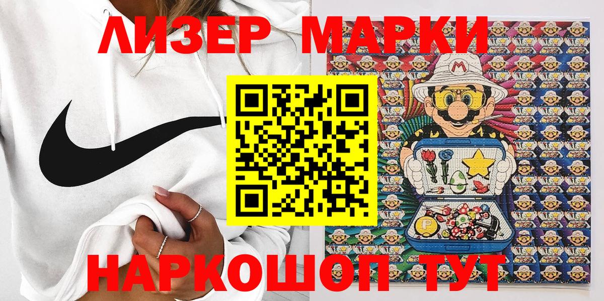 Марки NBOMe 1,5мг  Вход с VPN  Марки NBOMe  Заволжье 