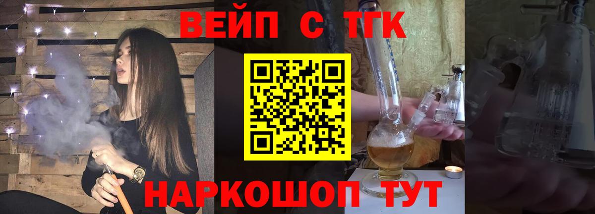 Заволжье  ТГК THC oil  Вход с VPN 